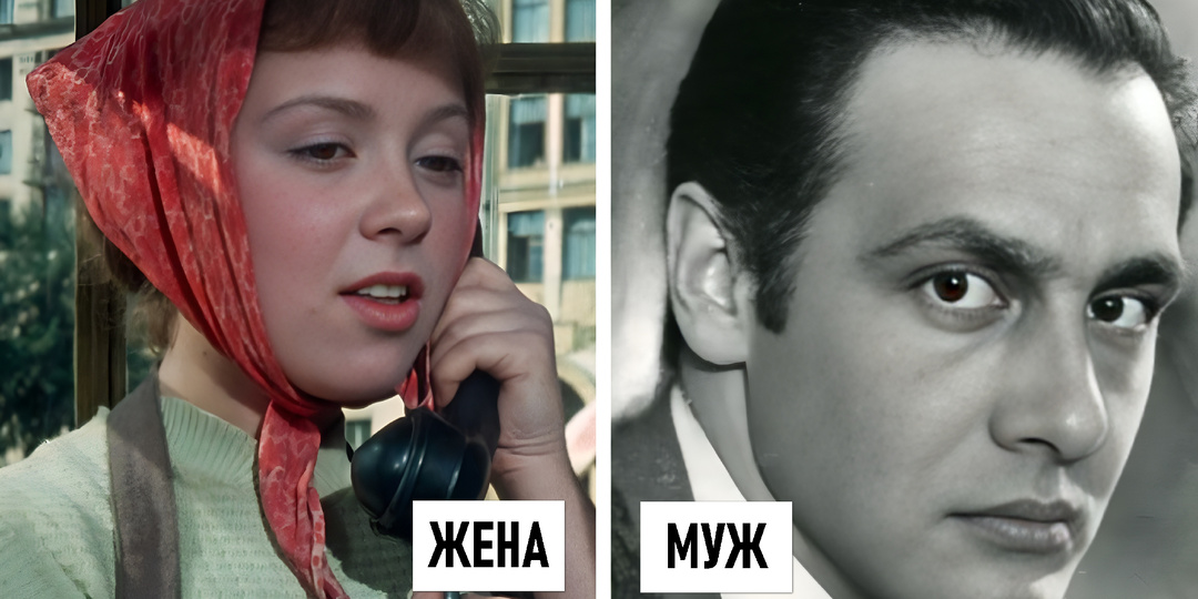 Как выглядели мужья 7 «характерных» актрис из фильмов Эльдара Рязанова