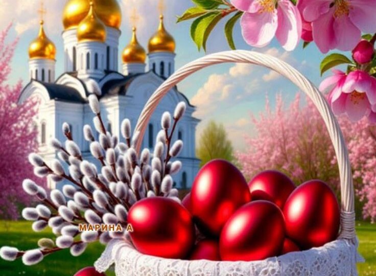 Христос Воскресе дорогие мои друзья !