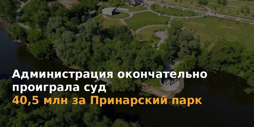 Десятый арбитражный апелляционный суд поставил точку в споре администрации округа со строительной компанией «Воздвижение