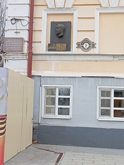 Оренбург, Советская улица, 1