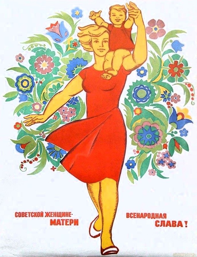 1. Плакаты СССР последнего десятилетия существования государства. Из открытых источников.