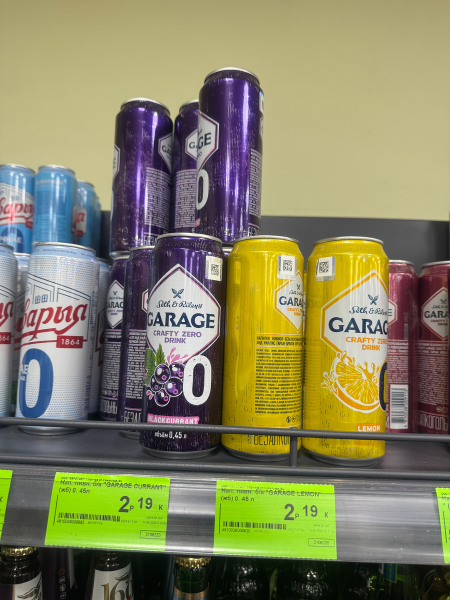 Пивной, безалкогольный напиток.