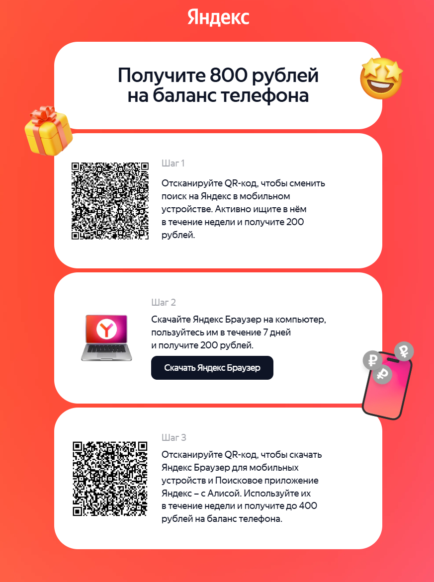 Скриншот акции