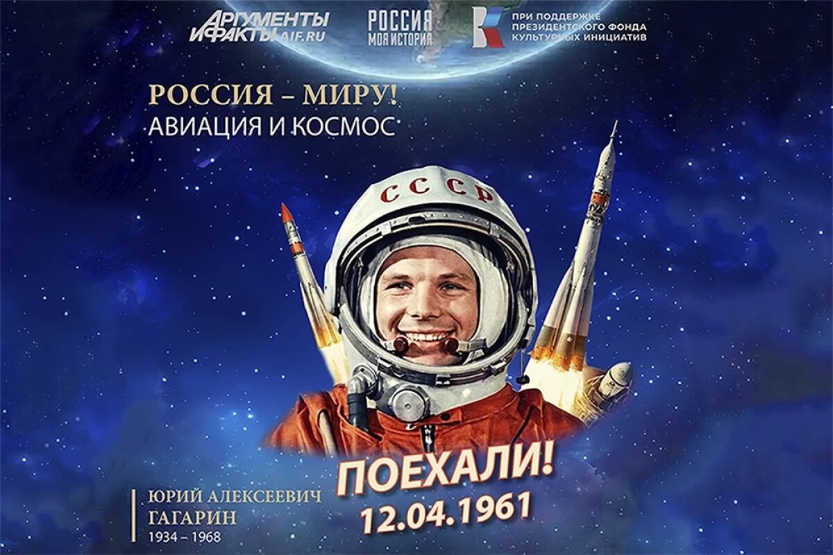    Вперёд к мечте!