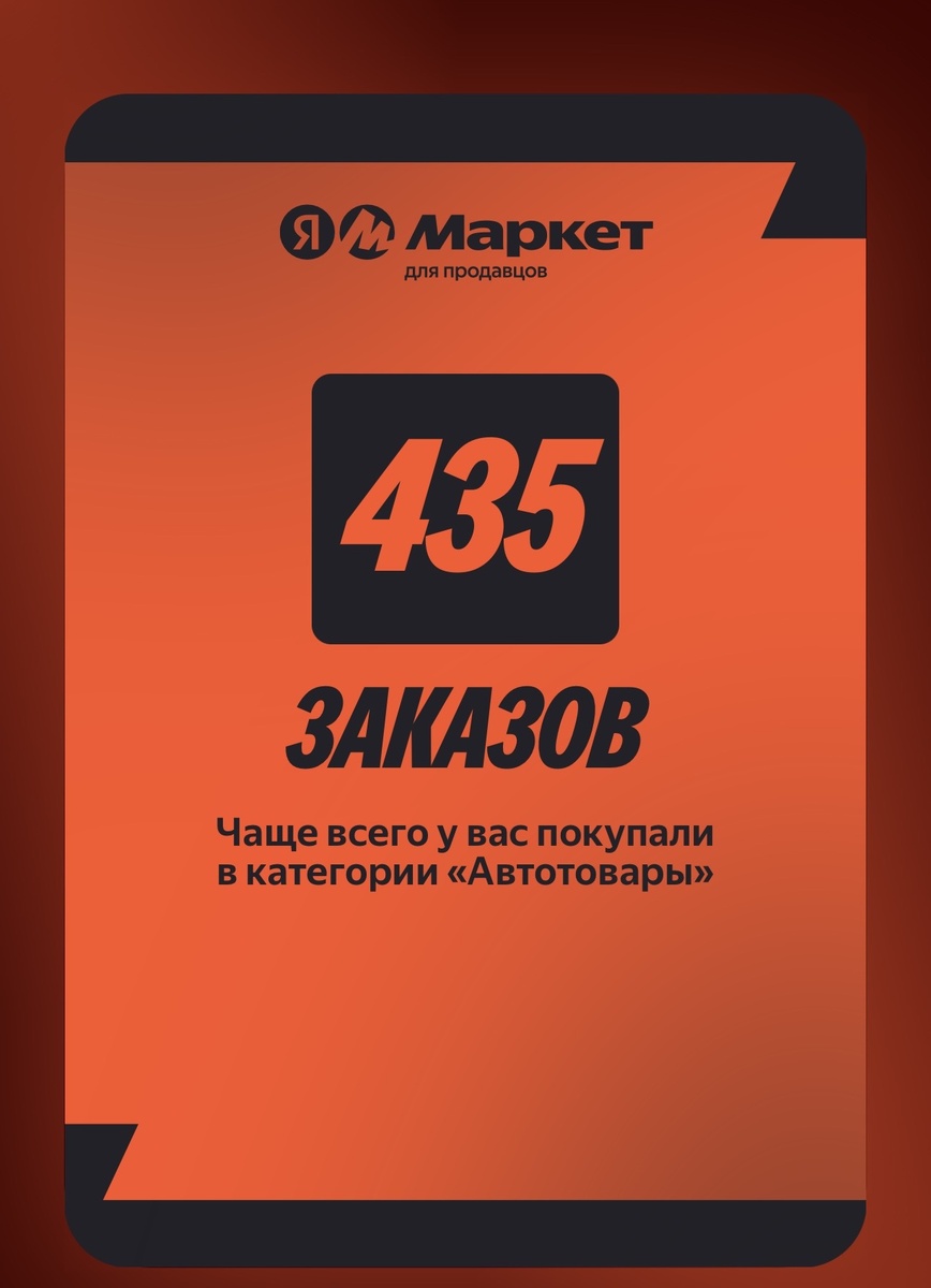 Итоги 2025 ☺️