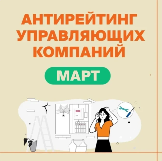 пресс-служба Госжилинспекции РТ