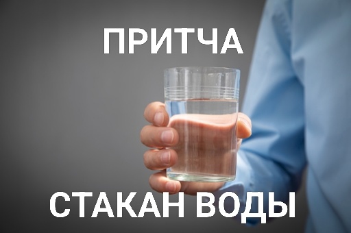 Притча о том, как нужно относиться к проблемам