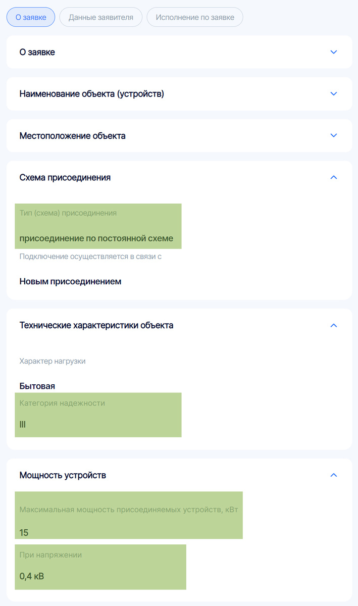 Пукнты, которые могут вызвать сложности. Актуально для частного загородного дома (коттеджа)