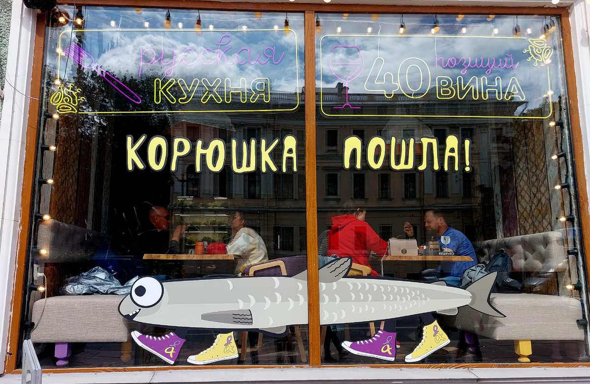 Пошла)