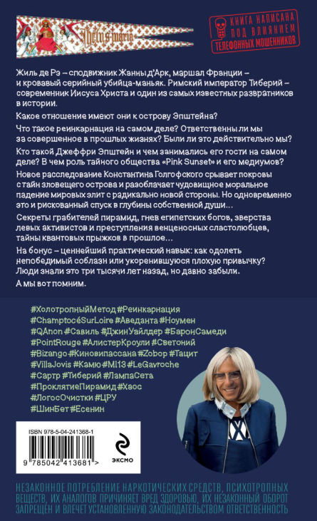 Аннотация, довольно смелая по нынешним временам