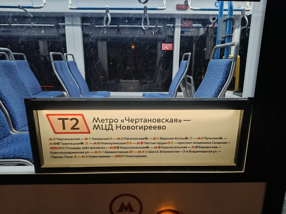 конечная МЦД "Новогиреево". 