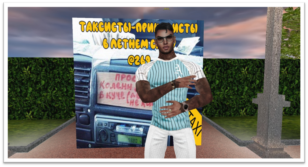 Использованы фотоматериалы из группы: Онлайн-игра LoveCity 3D https://vk.com/lovecity3d