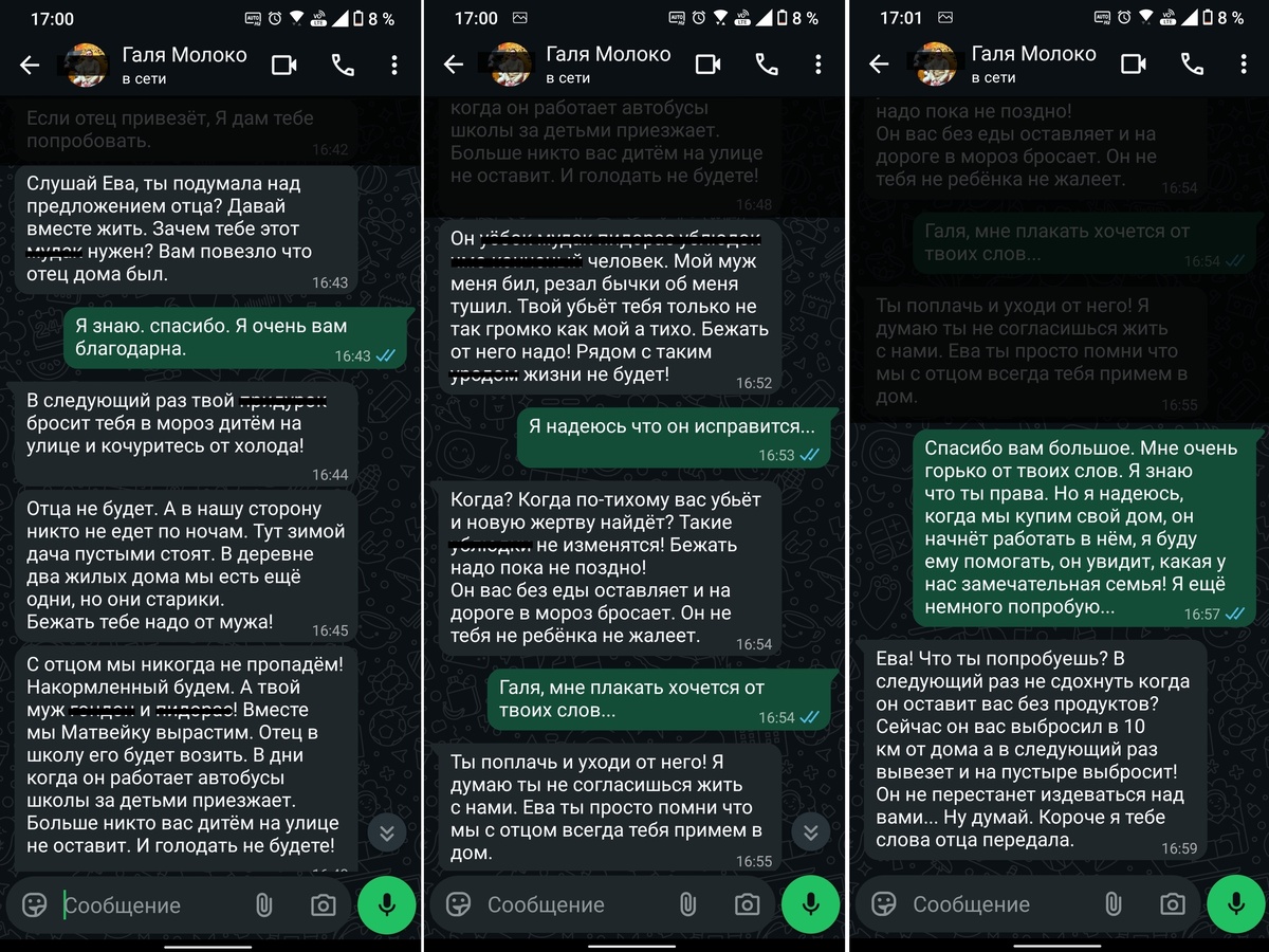 Переписка с Галей