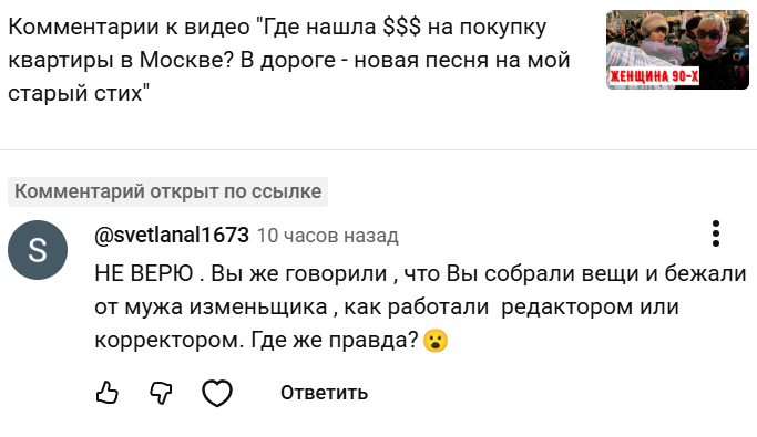 Откуда такие комменты?