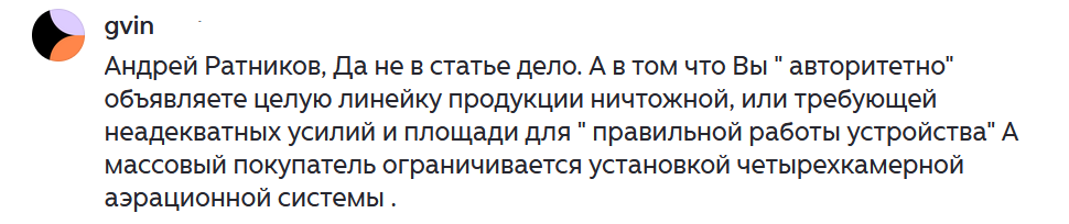 Комментарий бережно сохранён моей помощницей