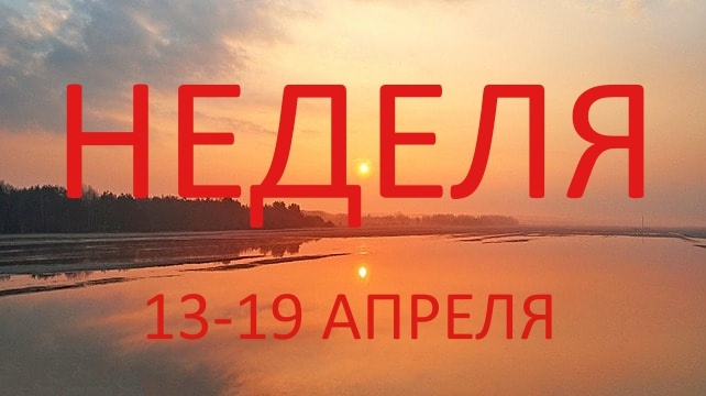 Апрельский пейзаж. Фото ru.pngtree.com