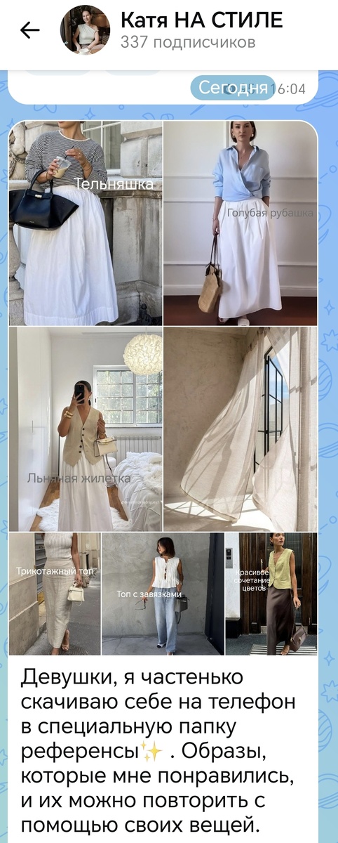 Скрин моего блога в Максе