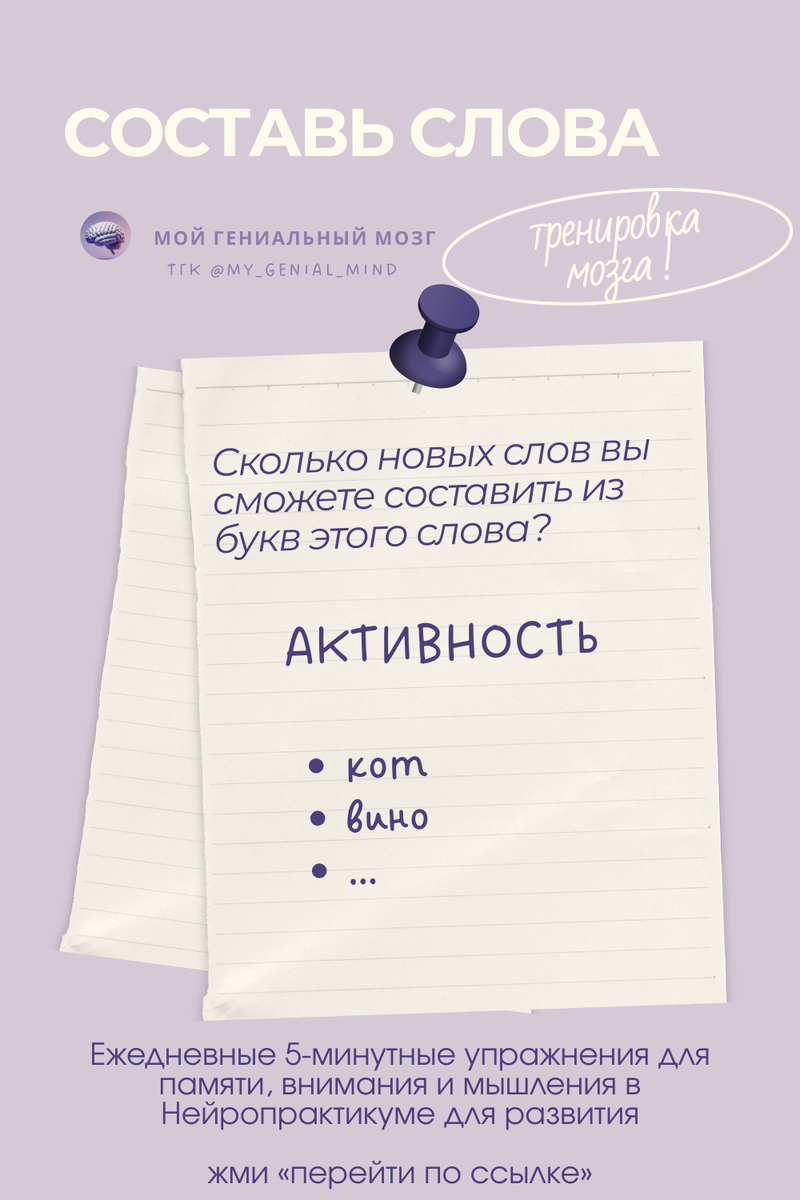 кот, вино, нос, сок, тон, ток, кит, сон...