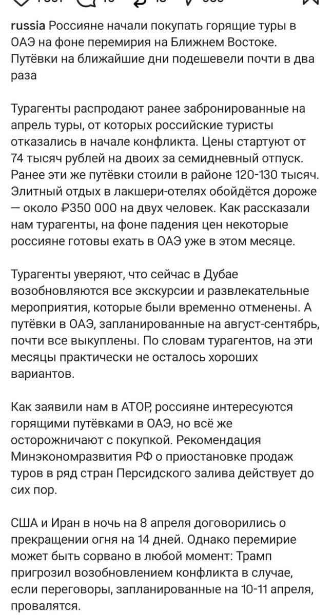 Скриншот новостей в харамграмме