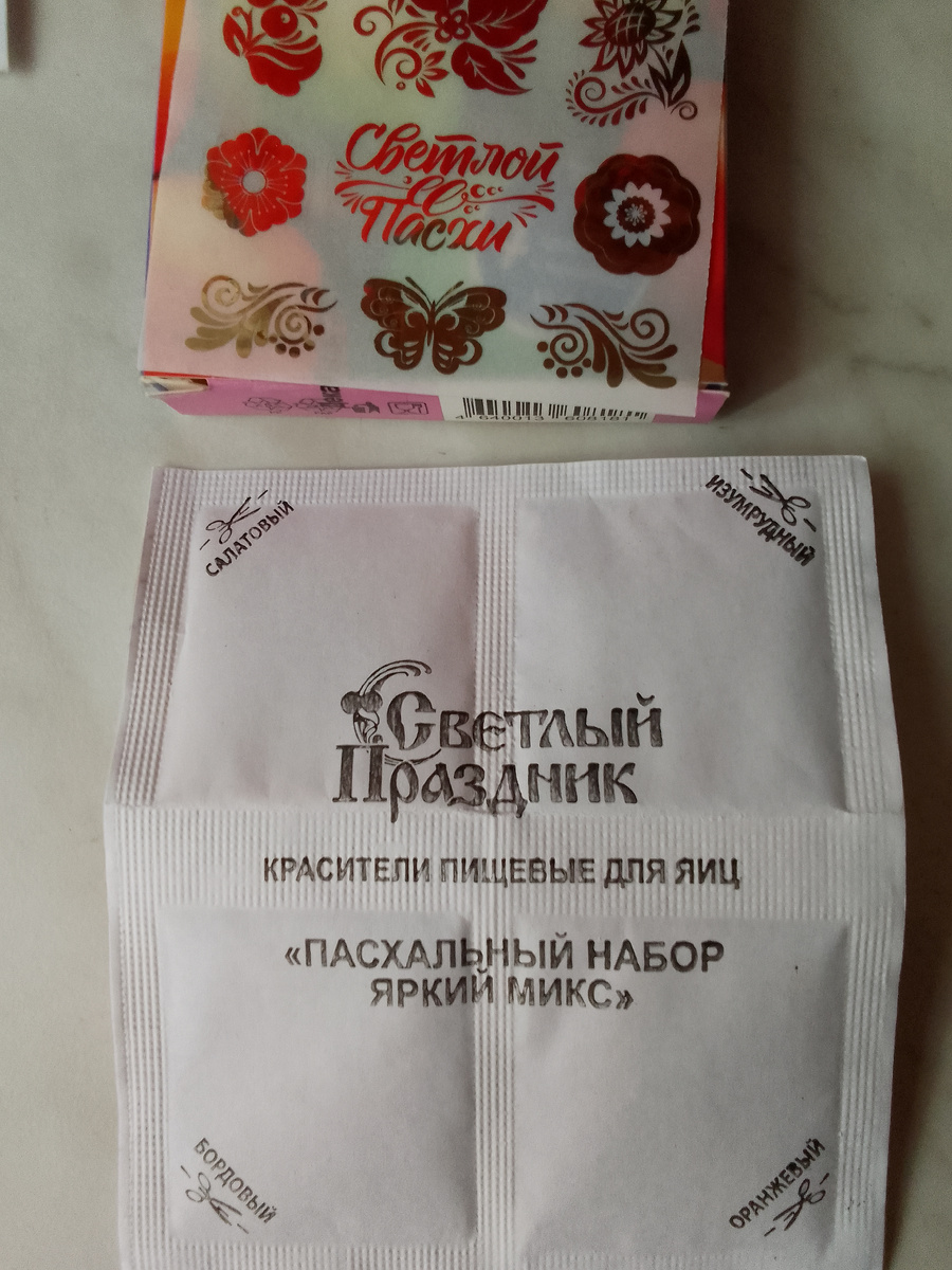 красители 