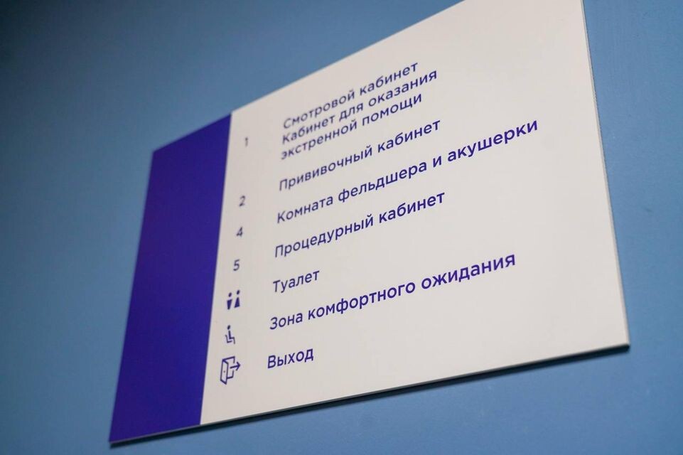     Пресс-служба Министерства здравоохранения Московской области