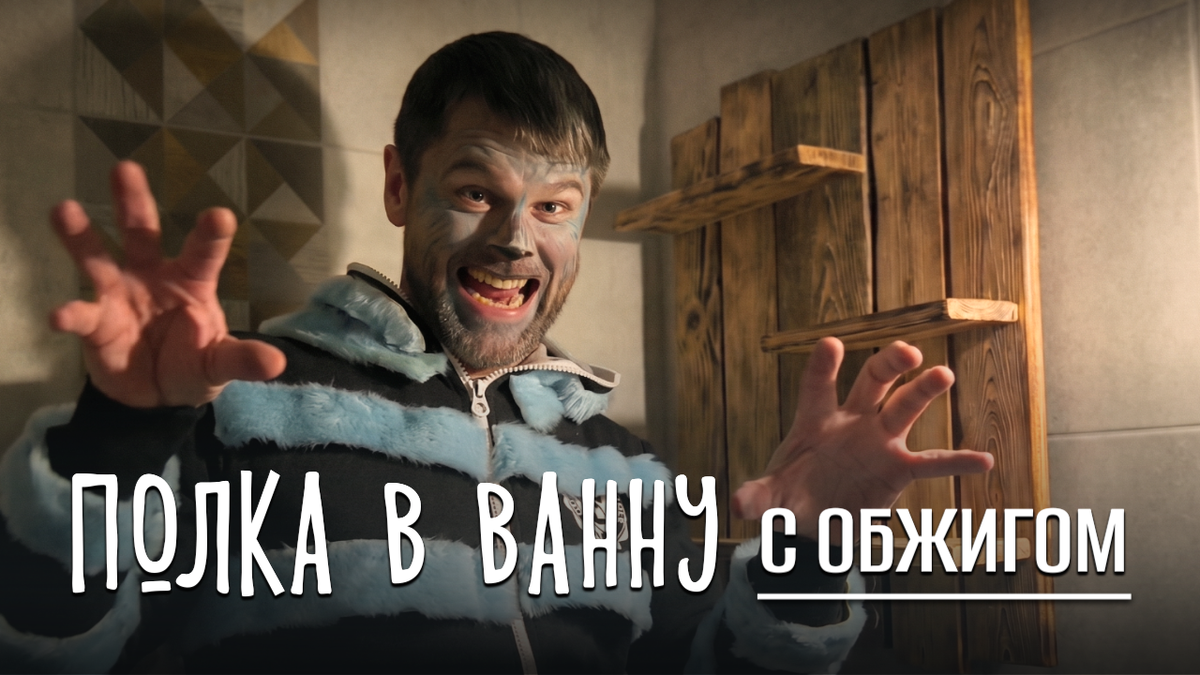 Дизайнерская полка своими руками