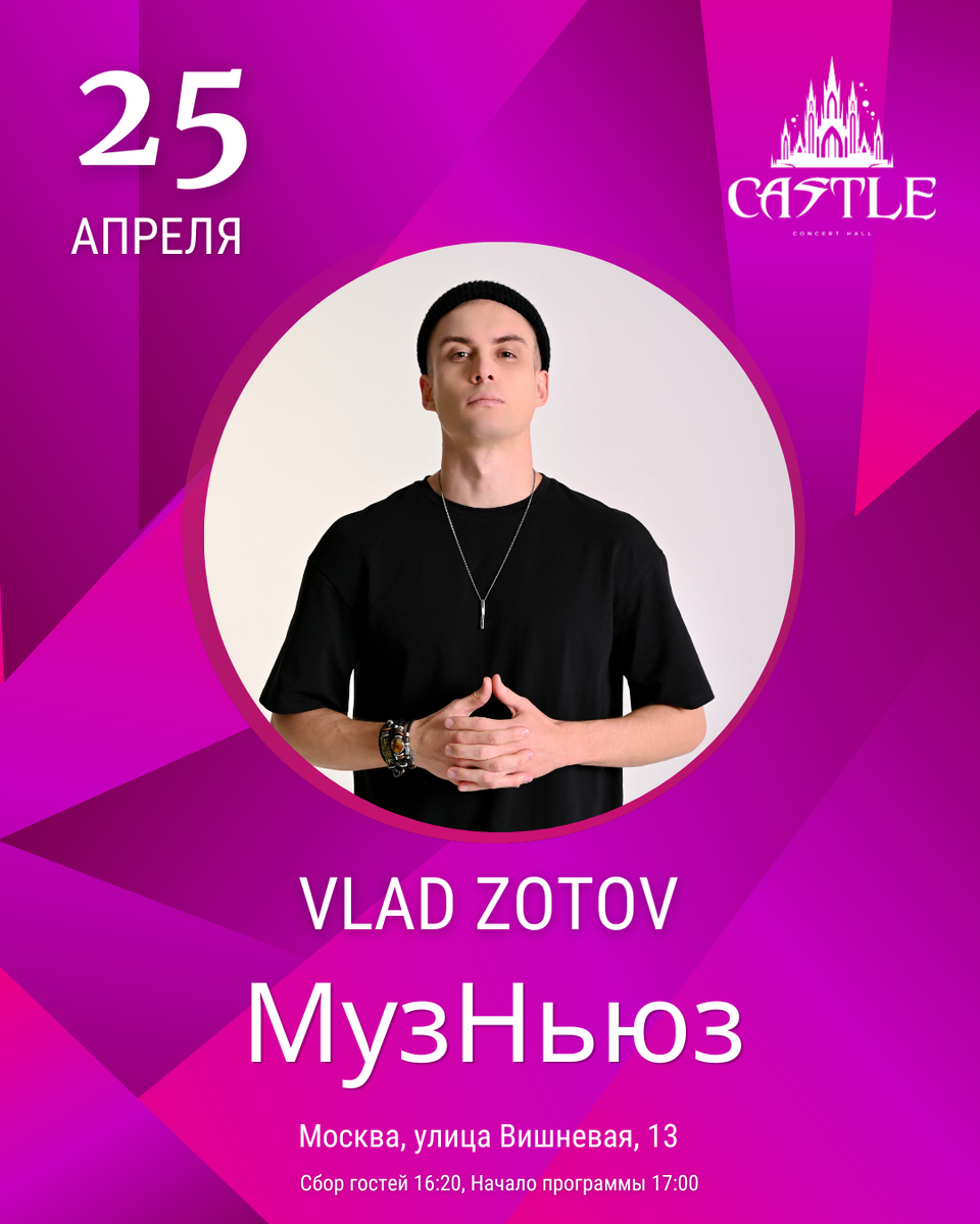 Музыкальный фестиваль «МузНьюз» в Castle Concert Hall