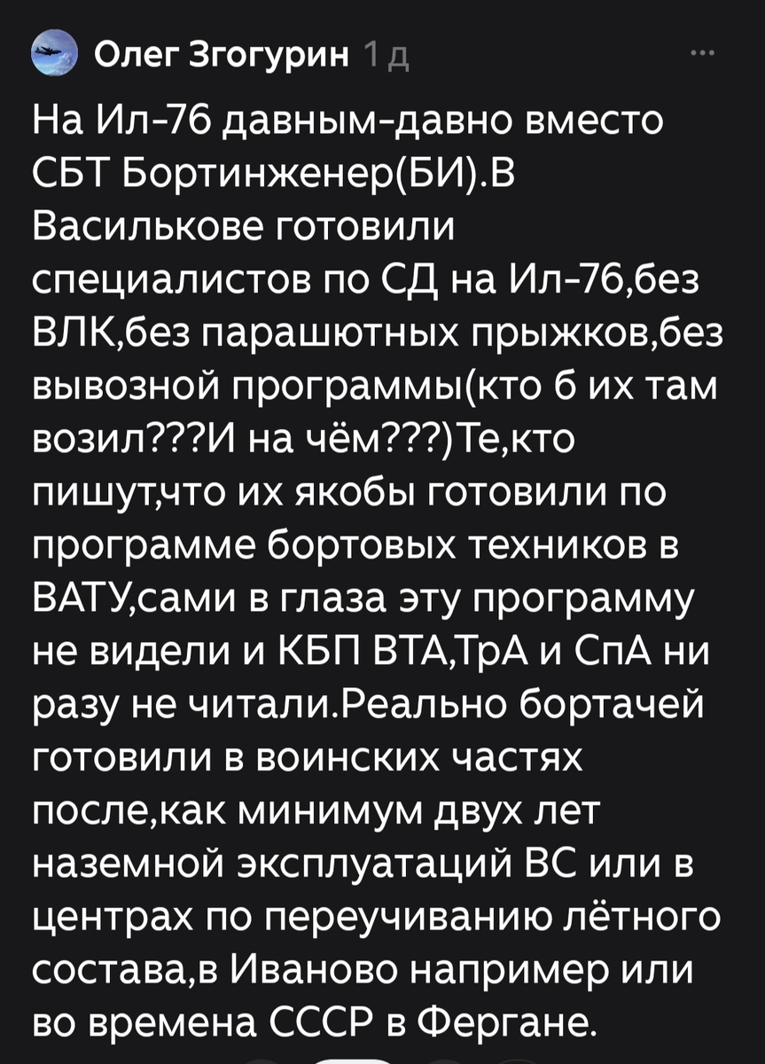 Рассказ читателя. Скрин. 