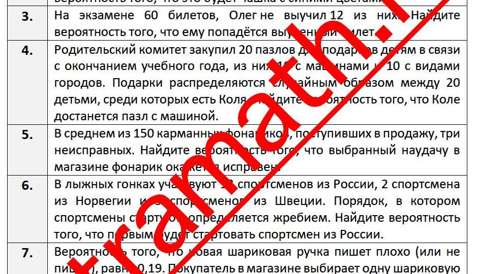 🇷🇺ГРАФИК ПРОВЕДЕНИЯ ВСЕРОССИЙСКИХ ПРОВЕРОЧНЫХ РАБОТ по математике в 2026 ГОДУ