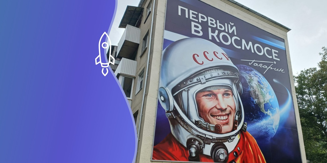 Искусствовед: первый полет человека в космос навсегда изменил образ будущего