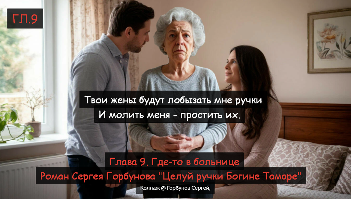 Коллаж @ Горбунов Сергей;