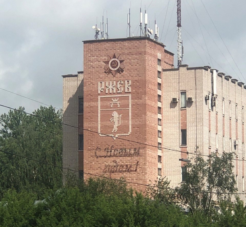 г. Ржев. Листайте фотографии в карусели.