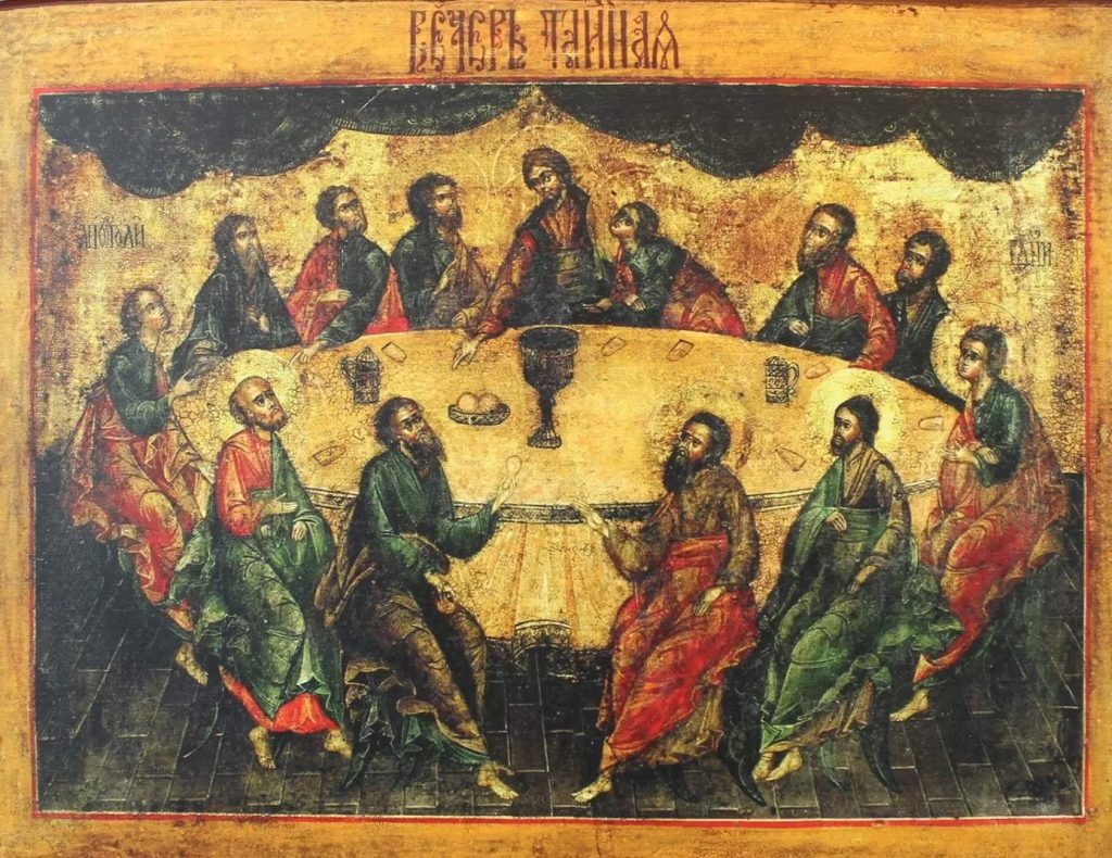 Икона Тайной вечери