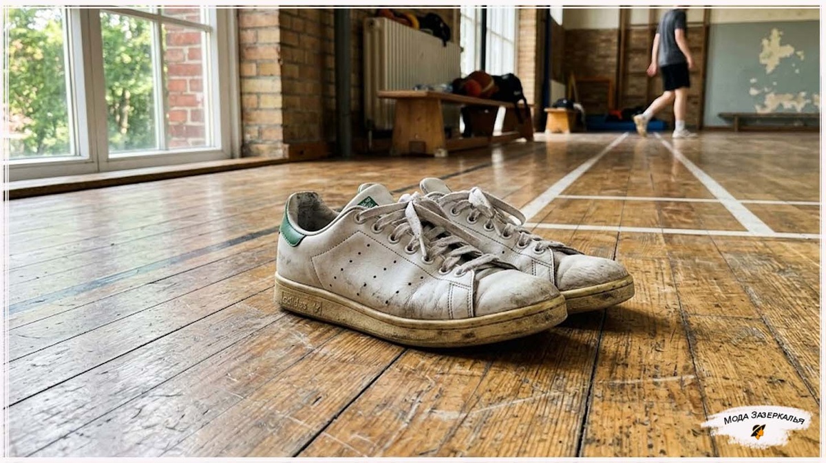 Старые кроссовки