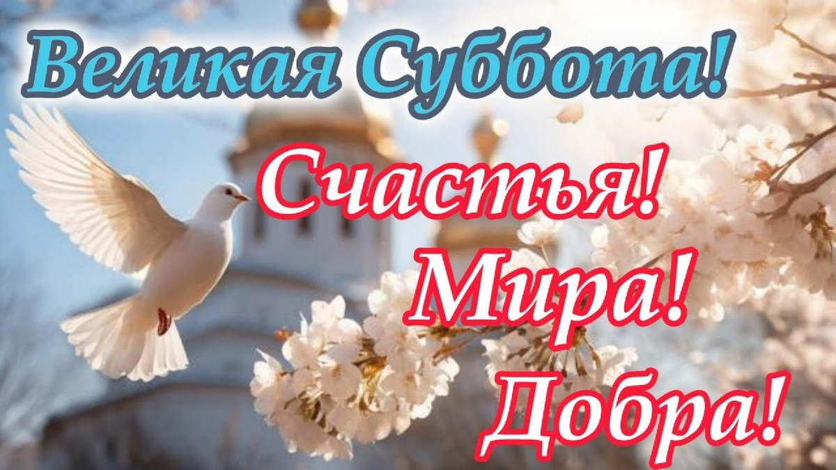 С наступающей Пасхой, друзья!