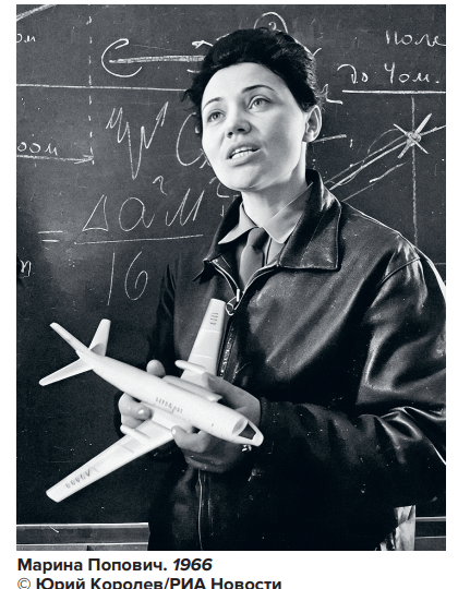 Марина Попович: летчик-испытатель, космос и мировые рекорды