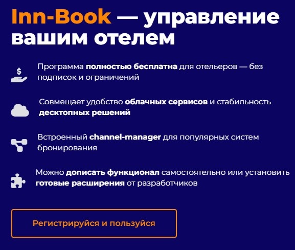 Скрин с сайта Иннбук.