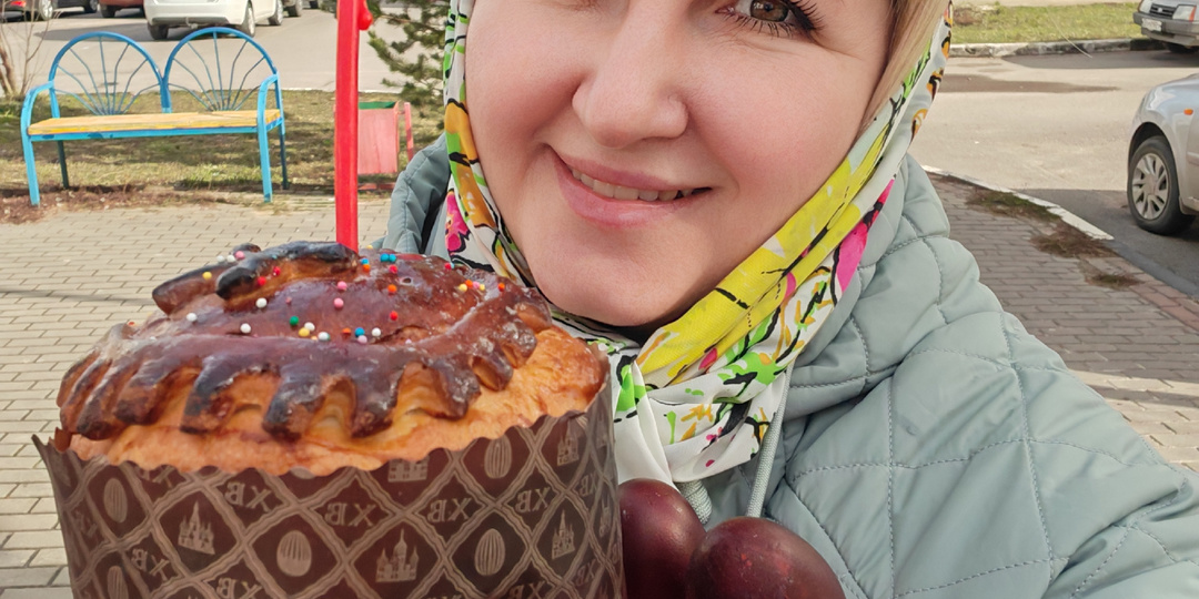 Зашла на минутку. С Праздником, Христос Воскрес 🙏💗.