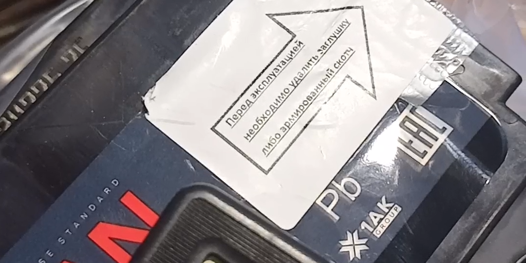 На что необходимо обращать внимание при покупке автомобильного аккумулятора.