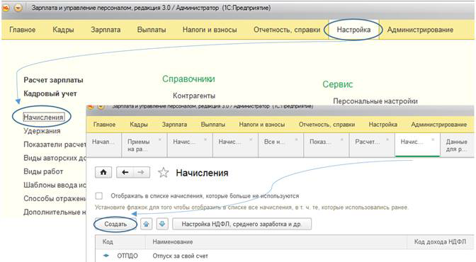 Формула, от которой плачут калькуляторы: настраиваем надбавку с ограничениями, процентами и больничным в 1С ЗУП 3.0🤯
