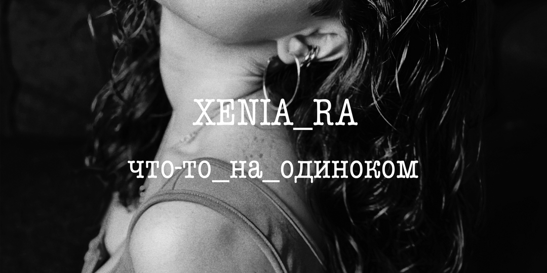 Топ-3 поп-треков марта 2026. Выбор экспертов