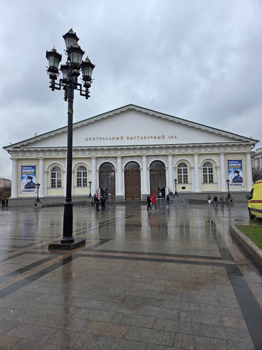 Здание Центрального выставочного зала Манеж в Москве на ул. Моховая, д. 18.