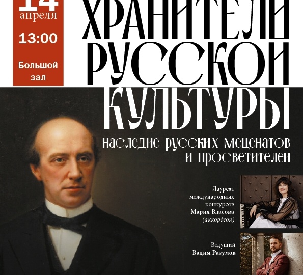 Проект "Хранители русской культуры" проведёт концерт во Владимире.