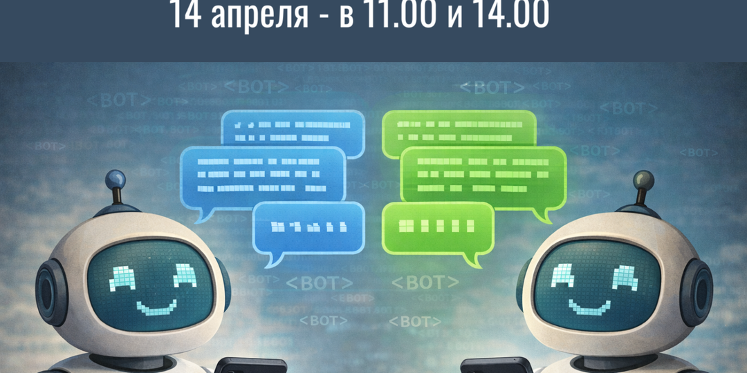 🎙 Встреча на высшем уровне, или Как не надо делать пиар