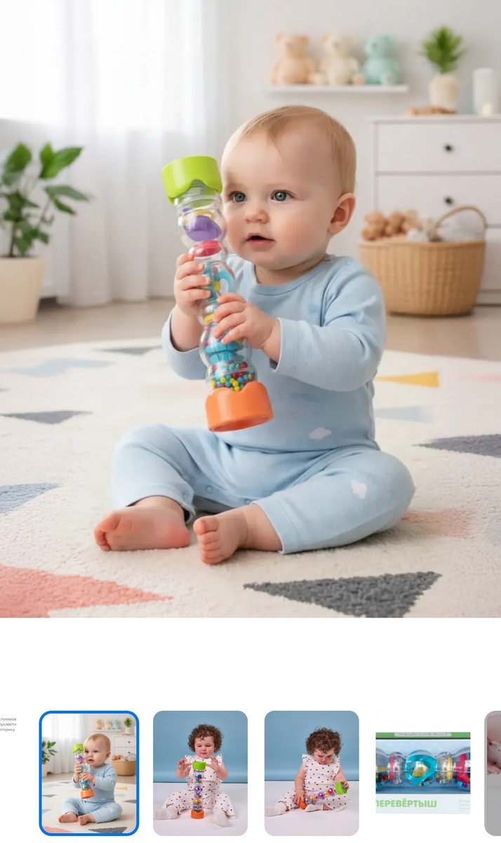 Скриншот с приложения Детский мир 