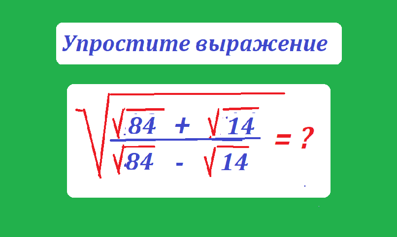 упрости кор 84 кор 14.png