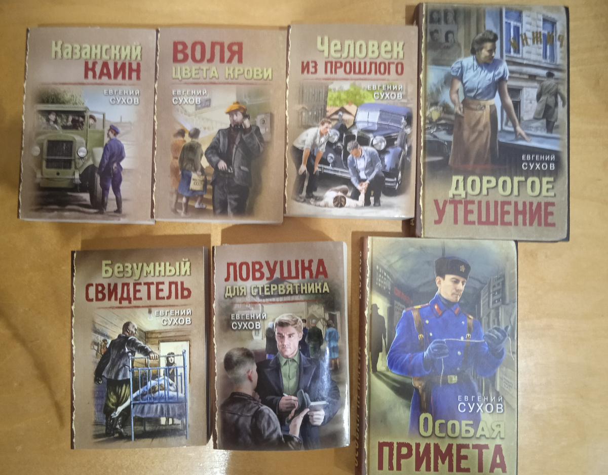 Моя подборка в настоящий момент составляет семь книг из девяти. Фото автора.