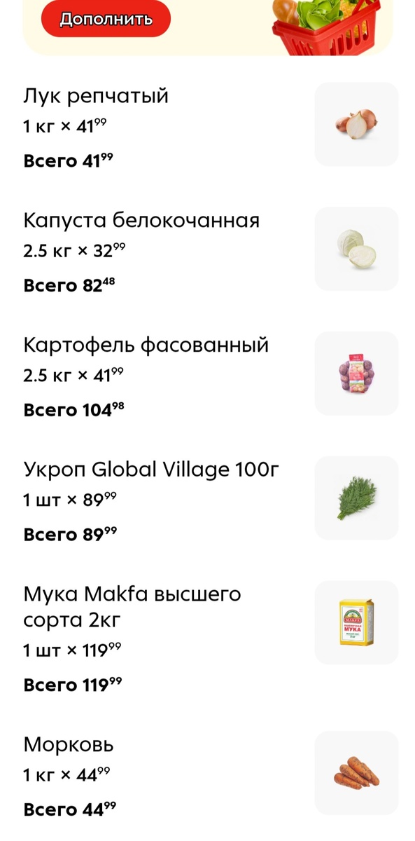 Это первая часть