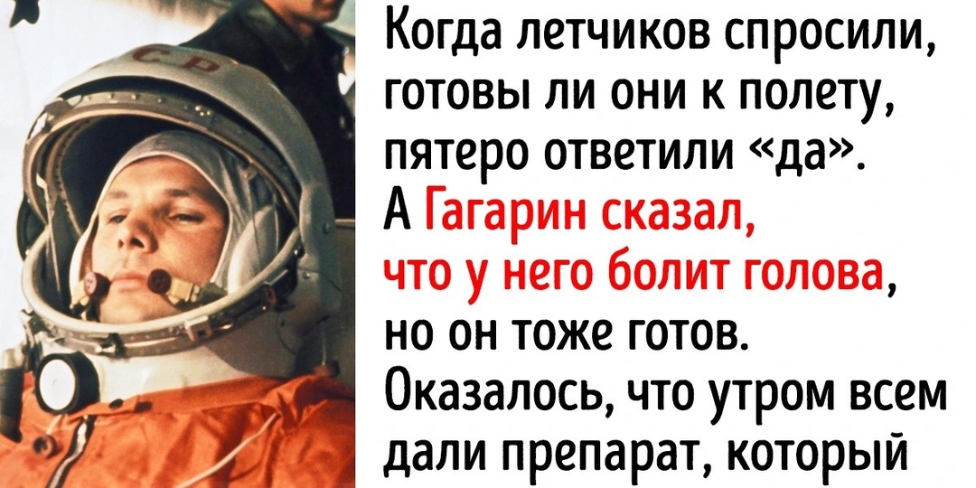 20+ фактов о первом космонавте Юрии Гагарине — человеке, который изменил мир