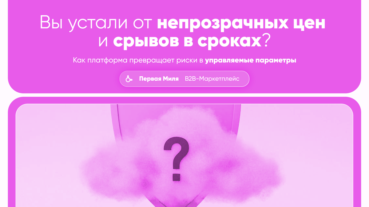 как платформа превращает риски в управляемые параметры
